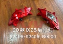 For Hyundai 28362020 Creta/ix25&nbsp;reflector&nbsp;92405/92406-bw000, Creta/ix25 Carparts Price, Hyundai  Orange Reflector-92405/92406-BW000