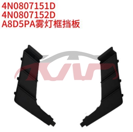 For Audi 34062022-2025 A8&nbsp;a8 D5 Pa Fog Lamp Cover Support&nbsp;4n0807151d  4n0807152d, Audi  Auto Part, A8 Car Accessories-4N0807151D  4N0807152D