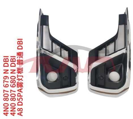 For Audi 34062022-2025 A8&nbsp;a8 D5pa Fog Lamp Cover  Dbi 灰色&nbsp;4n0807681ndbi    4n0807682ndbi, Audi  Auto Parts, A8 Auto Part Price-4N0807681NDBI    4N0807682NDBI