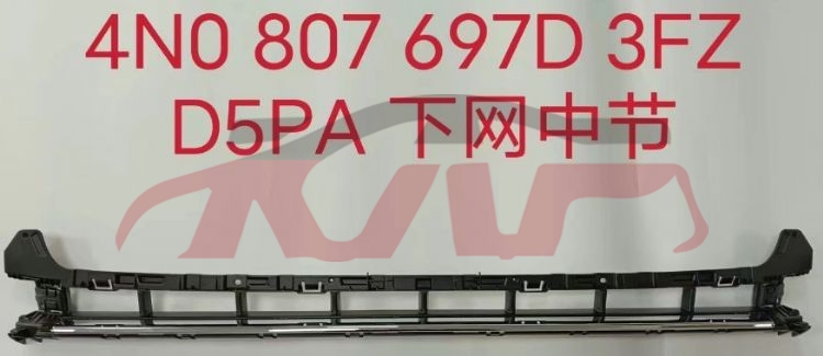 For Audi 34062022-2025 A8&nbsp;a8 D5pa  Lower Grille   3fz)&nbsp;4n0807697d3fz, A8 Auto Part Price, Audi  Car Parts-4N0807697D3FZ