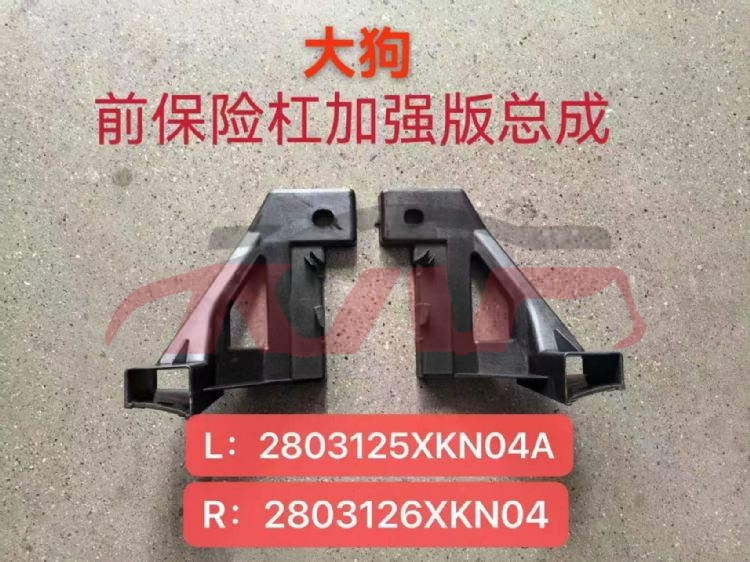 For Great Wall 3114dargo  2018&nbsp;front Bumper Assembly&nbsp;2803125xkn04a 2803126xkn04a, Great Wall  Umper Cover Front, Haval Dargo Replacement Parts For Cars-2803125XKN04A 2803126XKN04A