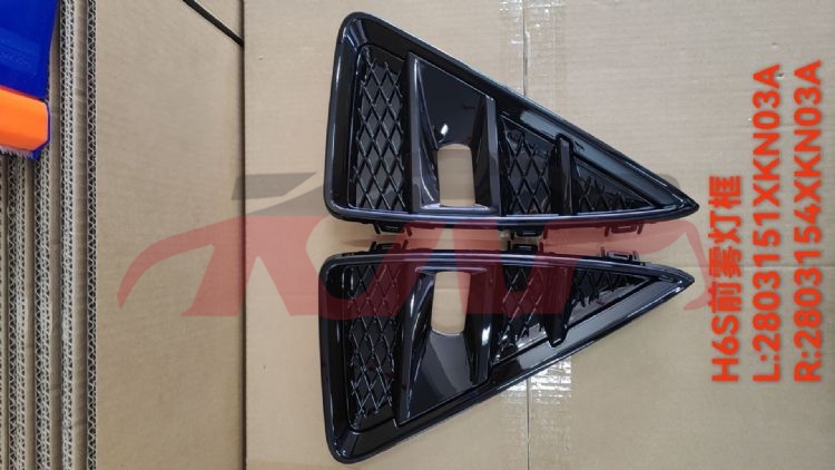 For Great Wall 3441h6s&nbsp;front Fog Lamp Cover&nbsp;2803151xkn03a 2803154xkn03a, H6s Accessories, Great Wall  Car Lamps-2803151XKN03A 2803154XKN03A