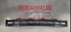 For Great Wall 4104xkm42a&nbsp;&nbsp;, 坦克400 Basic Car Parts, Great Wall  Auto Parts-
