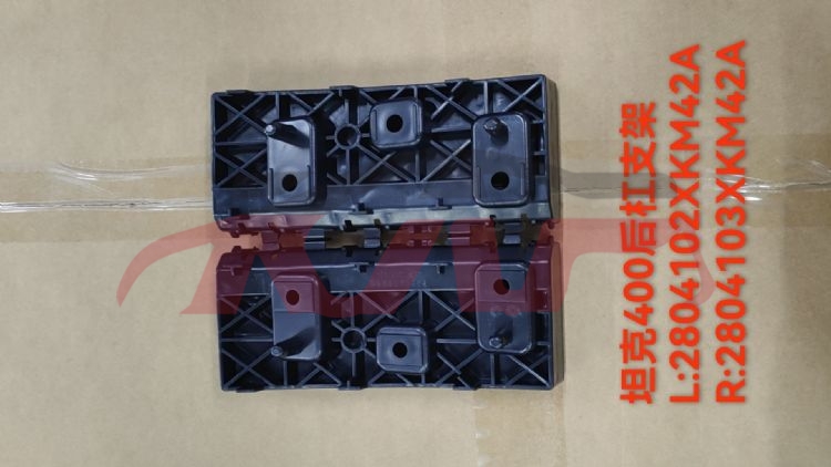 For Great Wall 4104xkm42a&nbsp;rear Bumper Bracket&nbsp;l：2804102xkm42a R:2804103xkm42a, Great Wall  Rear Bumper St, 坦克400 Parts-L：2804102XKM42A R:2804103XKM42A