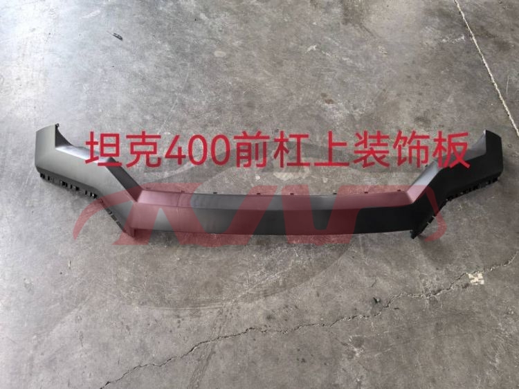 For Great Wall 4104xkm42a&nbsp;front Bumper Decorative Guard&nbsp;2803107xkm42a, Great Wall  Bright Wisps, 坦克400 Car Accessories Catalog-2803107XKM42A