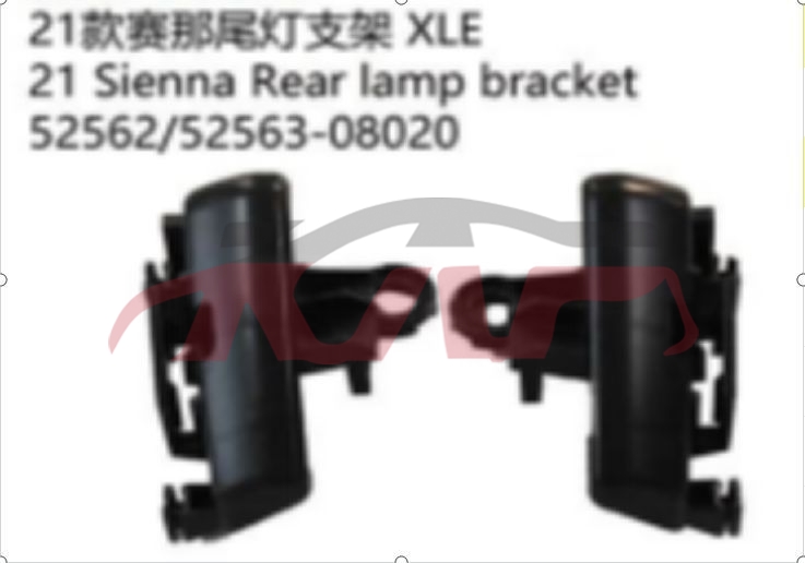 For Toyota 23662021 Sienna&nbsp;tail Light Supporter&nbsp;5256208020 5256308020, Sienna Automotive Accessorie, Toyota  Head Light Bracket-5256208020 5256308020