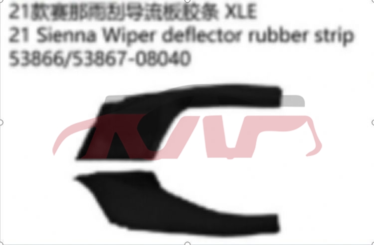 For Toyota 23662021 Sienna&nbsp;wiper Deflector Rubber Strip&nbsp;5386608040 5386708040, Toyota  Auto Lamps, Sienna List Of Auto Parts-5386608040 5386708040
