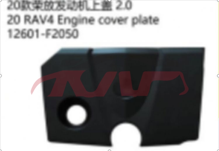 For Toyota 18222019-2020 Rav4&nbsp;engine Cover, A&nbsp;12601f2050, Toyota   Automotive Accessories, Rav4 Car Accessorie Catalog-12601F2050