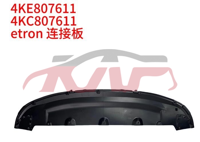 For Audi 31452020-2024 Q7&nbsp;etron Front Bumper Connecting Plate&nbsp;4ke807611, Q7 Car Accessorie Catalog, Audi  Auto Parts-4KE807611