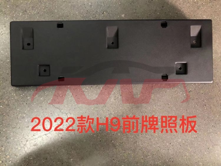 For Great Wall 3319h9 08a&nbsp;front License Plate&nbsp;2807100xkv94a, H9 Automotive Parts, Great Wall   Automotive Accessories-2807100XKV94A