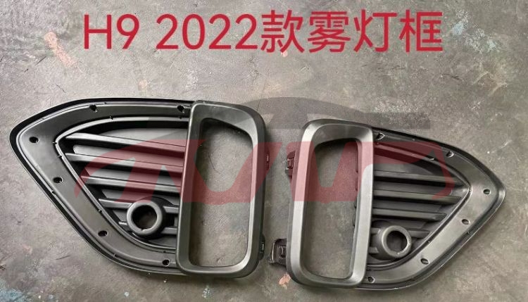 For Great Wall 3319h9 08a&nbsp;fog Lamp Cover&nbsp;, Great Wall  Light Cover, H9 Auto Part Price-