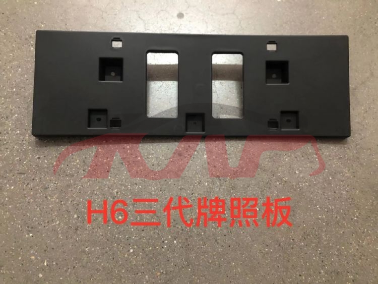 For Great Wall 3318h6 三代&nbsp;license Plate&nbsp;2807100xkn01a, H6 Basic Car Parts, Great Wall  Car License Plate-2807100XKN01A