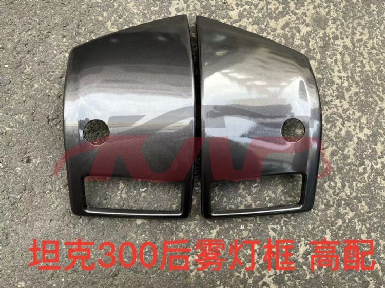 For Great Wall 3443坦克300城市版&nbsp;rear  Gof  Lamp  Frame&nbsp;l:2804217xkm01a   R:2804218xkm01a, 坦克300城市版 Car Accessorie, Great Wall   Automotive Parts-L:2804217XKM01A   R:2804218XKM01A