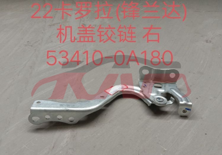 For Toyota 11392020 Corolla&nbsp;hood Hing&nbsp;53140-02570, Corolla List Of Auto Parts, Toyota  Auto Part-53140-02570