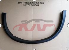 For Bmw 3668f15 2014-2018&nbsp;car Tires Eyebrow, Dermatoglyph&nbsp;l:51777303393  R:51777303394  51777343143  51777343144, X5 Car Parts Shipping Price, Bmw  Auto Part-L:51777303393  R:51777303394  51777343143  51777343144