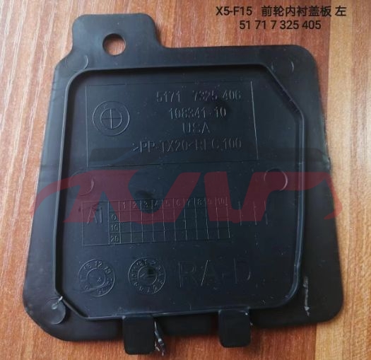 For Bmw 3668f15 2014-2018&nbsp;front Wheel Liner Cover Plate&nbsp;l:51717325405  R:51717325406, Bmw  Auto Part, X5 Parts For Cars-L:51717325405  R:51717325406