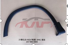 For Benz 2534w247&nbsp;wheel Eyebrows, Dermatoglyph&nbsp;l:2478800805  R:2478800905, Benz  Auto Part, Glb Car Parts Shipping Price-L:2478800805  R:2478800905