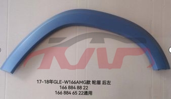 For Benz 2109x166&nbsp;car Tires Eyebrow, Smooth Surface&nbsp;l:1668846522    R:1668846622, Gls Automotive Accessorie, Benz  Auto Part-L:1668846522    R:1668846622