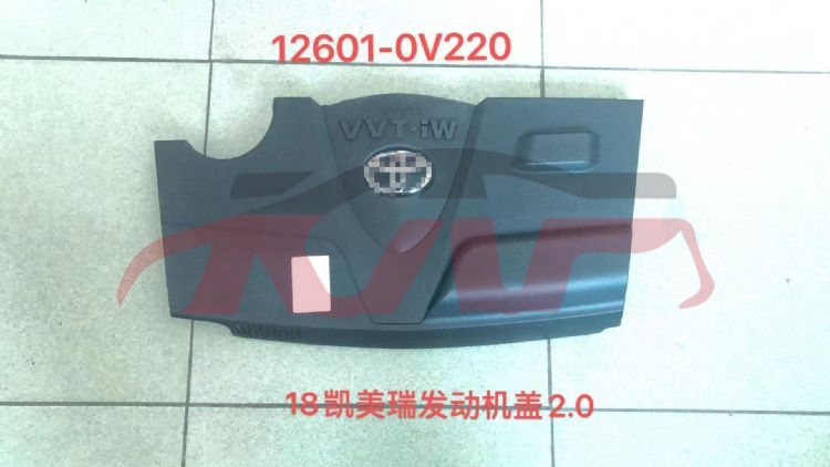 适用于丰田2018-2020 凯美瑞&nbsp;发动机上盖&nbsp;12601-0v220, 丰田 前杠装饰护板, 凯美瑞 汽车配件-12601-0v220