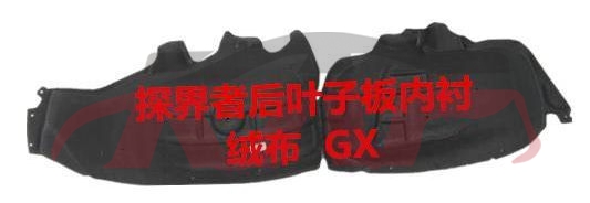 For Chevrolet 23942018-2020 Equinox&nbsp;rear Inner Fender&nbsp;23462467 23462468, Chevrolet  Wheel Wells Liners, Equinox Car Accessories-23462467 23462468