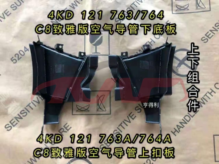 For Audi 27002019-2021 A6 C8&nbsp;air Pipe L Normal)&nbsp;4kd 121 763   4kd 121 764, Audi  Auto Part, A6 Basic Car Parts-4KD 121 763   4KD 121 764