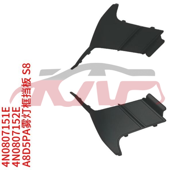 For Audi 34062022-2025 A8&nbsp;fog Lamp Frame Baffle&nbsp;4n0 807 151 E   4n0 807 152 E, Audi  Auto Lamps, A8 Car Parts Catalog-4N0 807 151 E   4N0 807 152 E