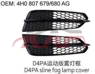 For Audi 14752015-2017 A8 Pa&nbsp;fog Lamp Cover&nbsp;4h0 807 679 Ag  4h0 807 680 Ag, A8 Car Accessories Catalog, Audi  Auto Parts Rear Fog Light Cover-4H0 807 679 AG  4H0 807 680 AG