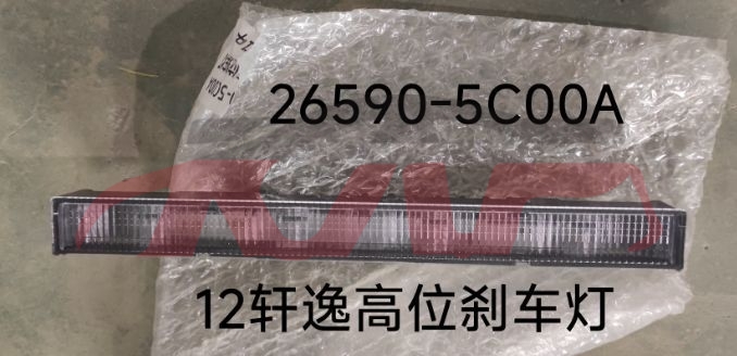 For Nissan 26932013  Altima&nbsp;high Mount Stop Lamp&nbsp;26590-9hm1a, Altima Accessories, Nissan  Break Stop Light-26590-9HM1A