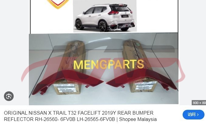 For Nissan 8872014 X-trail/rogue&nbsp;bumper Lamp&nbsp;26560-6fv0b, 26565-6fv0b, X-trail Rogue) Car Parts Shipping Price, Nissan  Auto Corner Lamp-26560-6FV0B, 26565-6FV0B
