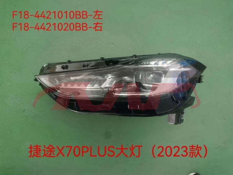 For Chery 3598jetour 2023&nbsp;head Lamp&nbsp;f18-4421010bb   F18-4421020bb, Jetour Automotive Parts Headquarters Price, Chery  Headlight-F18-4421010BB   F18-4421020BB