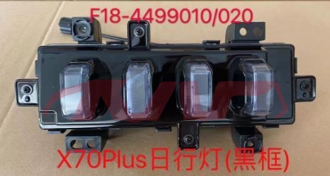 For Chery 3598jetour 2023&nbsp;day Runing Lights&nbsp;f18-4499010/20, Jetour List Of Car Parts, Chery   Daytime Running Lights-F18-4499010/20