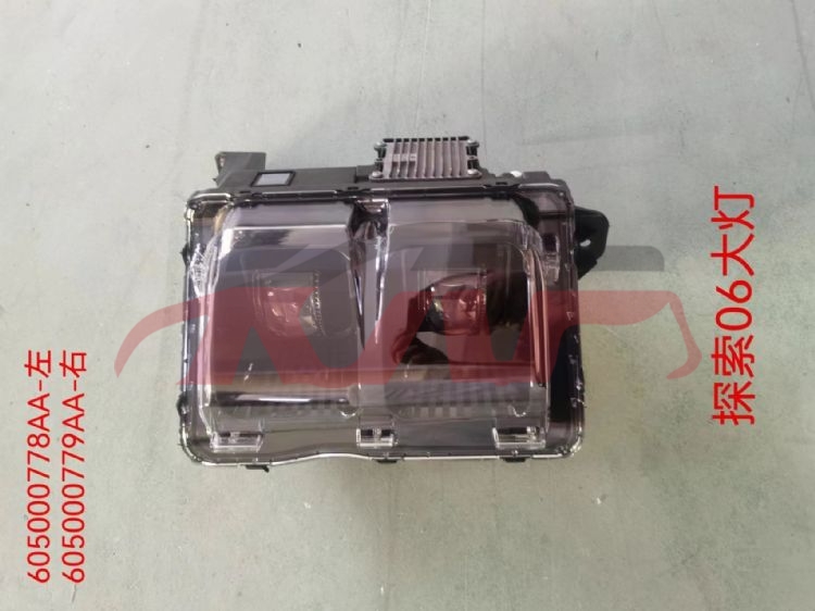 For Chery 3687j7 06  都市版&nbsp;head Lamp&nbsp;605000778aa/779aa, Chery  Stard Halogen Headlight, Jaecoo J7 Auto Body Parts Price-605000778AA/779AA