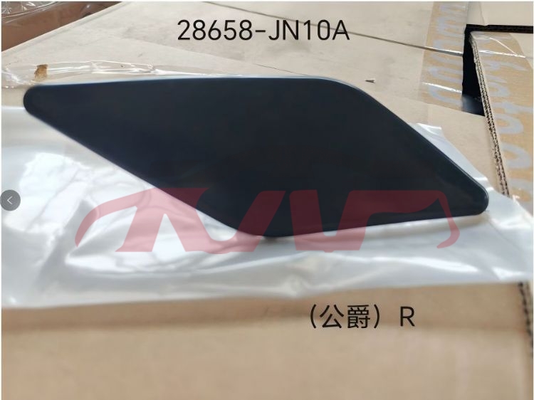 For Nissan 26962008  Altima&nbsp;water Spray Cover&nbsp;28658-jn00a 28659-jn00a  28658-jn01a28659-jn01a, Altima Auto Parts Shop, Nissan  Auto Part-28658-JN00A 28659-JN00A  28658-JN01A28659-JN01A