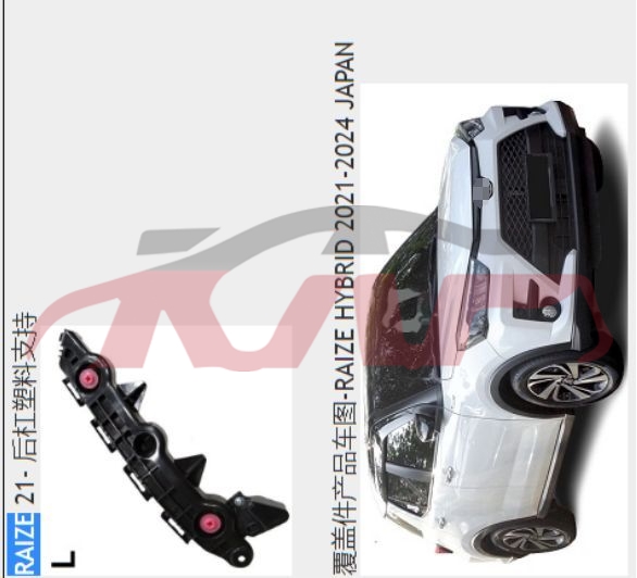 For Toyota 36422022 Reiz&nbsp;front Bumper Bracket&nbsp;52156b1090, Reiz  Car Accessories, Toyota  Bumper Bracket-52156B1090