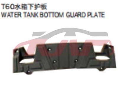 For Maxus3038t60&nbsp;water Tank Lower Guard Board&nbsp;, Maxus Chrome Trunk Bright Wisp, T60 Replacement Parts For Cars-