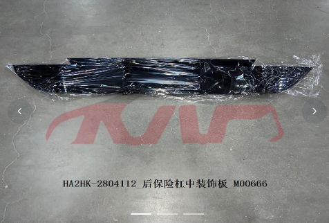 For Byd 4177驱逐舰  2005&nbsp;rear Bumper Center Trim Panel&nbsp;ha2hk-2804112, 驱逐舰 Automotive Accessories, Byd  Auto Part-HA2HK-2804112