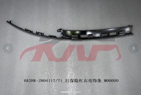 For Byd 4177驱逐舰  2005&nbsp;rear  Bumper  Charme&nbsp;l:ha2hk-2804115/71   R:ha2hk-2804117/71, Byd  Auto Lamp, 驱逐舰 Cheap Auto Parts-L:HA2HK-2804115/71   R:HA2HK-2804117/71