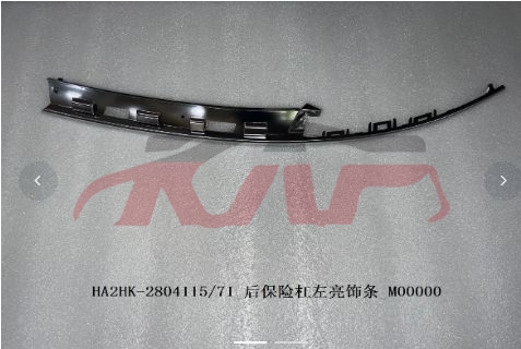 For Byd 4177驱逐舰  2005&nbsp;rear  Bumper  Charme&nbsp;l:ha2hk-2804115/71   R:ha2hk-2804117/71, Byd  Auto Lamp, 驱逐舰 Cheap Auto Parts-L:HA2HK-2804115/71   R:HA2HK-2804117/71