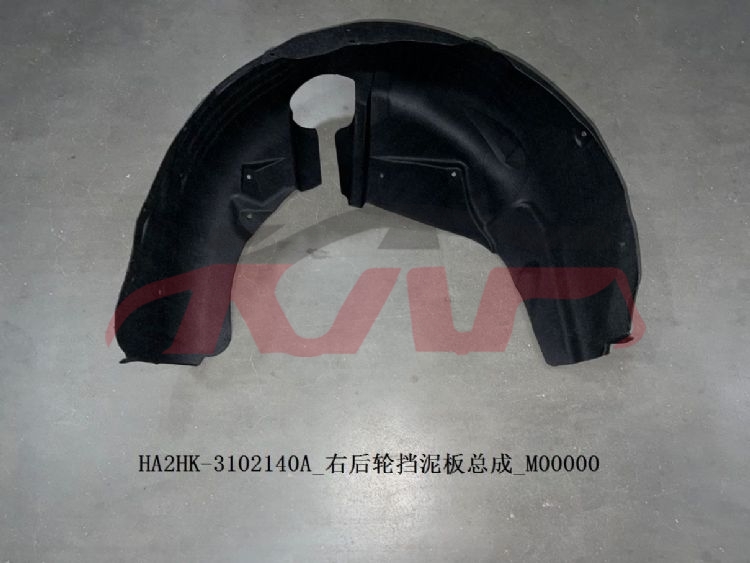 For Byd 4177驱逐舰  2005&nbsp;rear Wheel Fender Assy&nbsp;l:ha2hk-3102130a   R:ha2hk-3102140a, 驱逐舰 Advance Auto Parts, Byd  Auto Parts-L:HA2HK-3102130A   R:HA2HK-3102140A