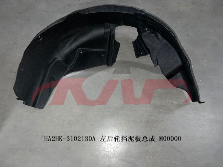 For Byd 4177驱逐舰  2005&nbsp;rear Wheel Fender Assy&nbsp;l:ha2hk-3102130a   R:ha2hk-3102140a, 驱逐舰 Advance Auto Parts, Byd  Auto Parts-L:HA2HK-3102130A   R:HA2HK-3102140A