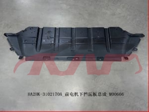 For Byd 4177驱逐舰  2005&nbsp;front Motor Lower Mudguard Assembly&nbsp;ha2hk-3102170a, Byd  Auto Parts, 驱逐舰 Automotive Accessorie-HA2HK-3102170A