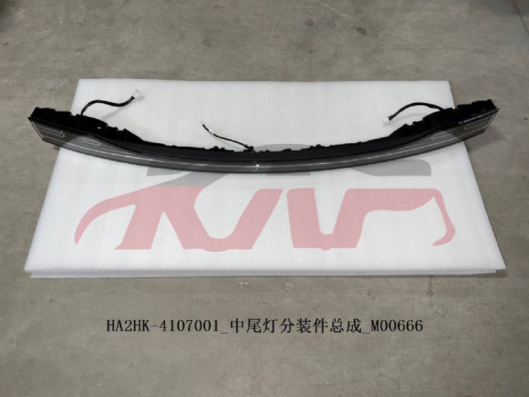 For Byd 4177驱逐舰  2005&nbsp;mid&nbsp;ha2hk-4107001, 驱逐舰 Automotive Parts Headquarters Price, Byd  Auto Lamps-HA2HK-4107001