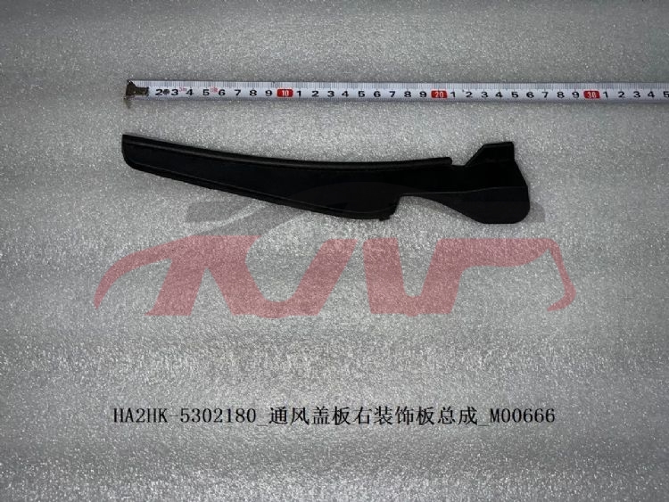 For Byd 4177驱逐舰  2005&nbsp;ventilation Cover Decorative Panel Assembly&nbsp;l:ha2hk-5302170   R:ha2hk-5302180, Byd  Car Parts, 驱逐舰 Accessories-L:HA2HK-5302170   R:HA2HK-5302180