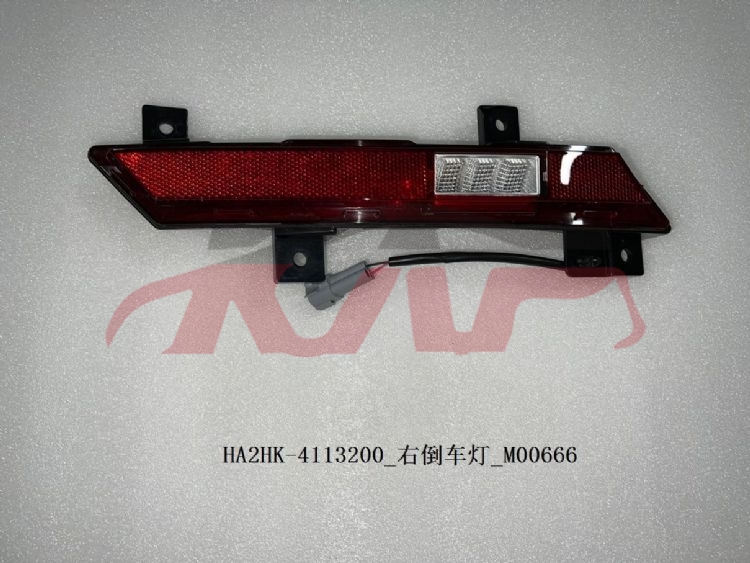 For Byd 4177驱逐舰  2005&nbsp;rear Fog Lamp&nbsp;l:ha2hk-4116300   R:ha2hk-4113200, Byd  Rear Auto Parts Led Fog Lamps Bulbs, 驱逐舰 Car Accessories-L:HA2HK-4116300   R:HA2HK-4113200