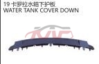 For Toyota 11392020 Corolla&nbsp;water Tank Lower Guard Board&nbsp;, Toyota  Auto Trunk Bright Bar, Corolla Advance Auto Parts-