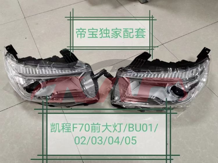 For Changan 2859hunter 2023&nbsp;head Lamp, High Type&nbsp;4121020-bu04   4121010-bu04, Hunter Parts For Cars, Changan   Automotive Accessories-4121020-BU04   4121010-BU04