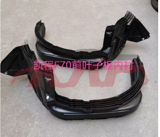 For Changan 2859hunter 2023&nbsp;inner Fender&nbsp;l:5512111-bu01-aa   R:5512121-bu01-aa, Hunter Auto Body Parts Price, Changan  Fender Car-L:5512111-BU01-AA   R:5512121-BU01-AA