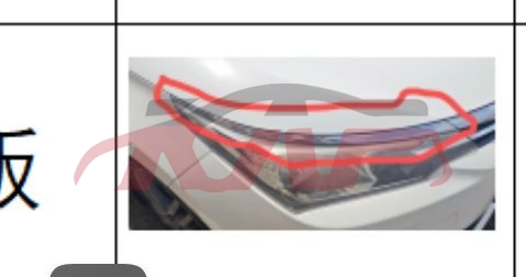 For Toyota 11812017 Corolla  Meddle East&nbsp;head Light Trim Strip&nbsp;, Toyota  Auto Part, Corolla Automotive Parts-